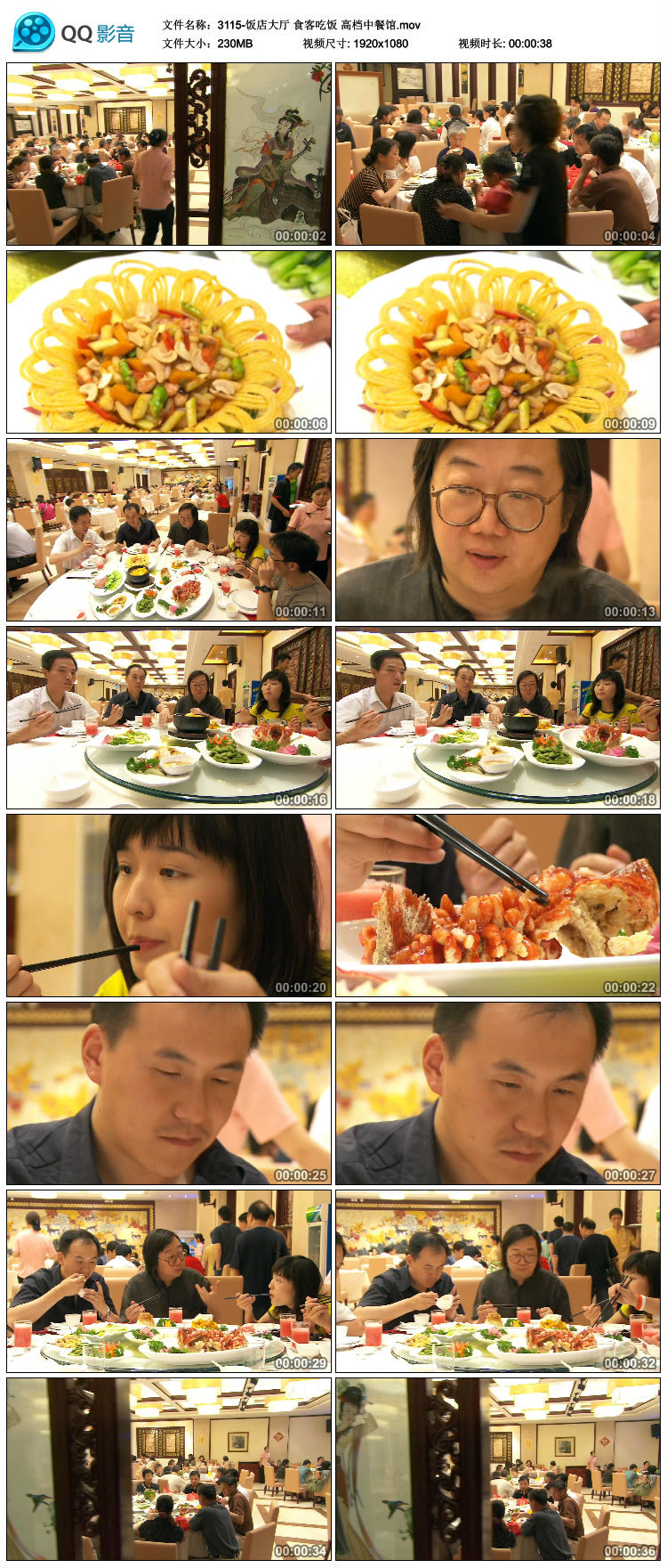 饭店大厅食客吃饭 高规格中餐馆 高清实拍视频素材