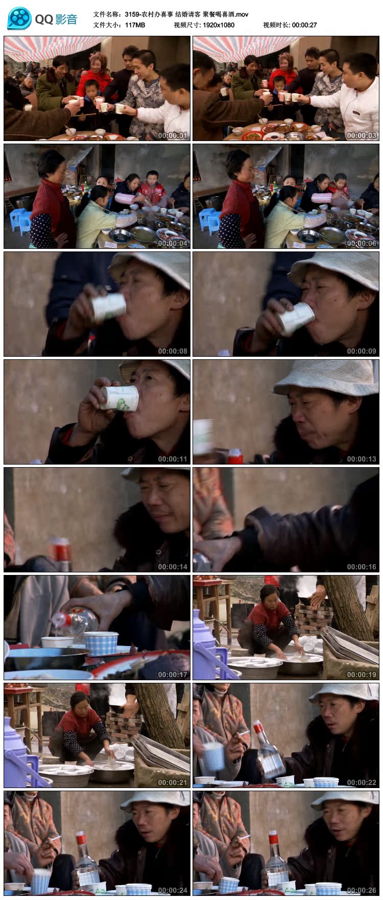 农村办喜事结婚请客聚餐喝喜酒 高清实拍视频素材