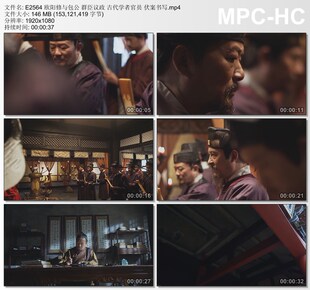 欧阳修与包公 群臣议政古代学者官员 伏案书写 高清视频素材