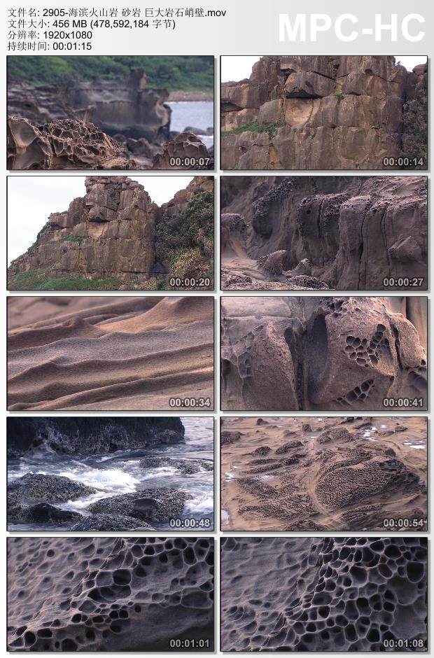 海滨火山岩砂岩巨大岩石峭壁 实拍动态视频素材