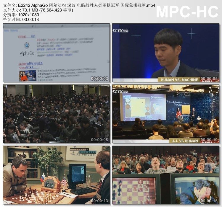 阿尔法狗深蓝电脑战胜人类围棋 国际象棋冠军 高清实拍视频素材
