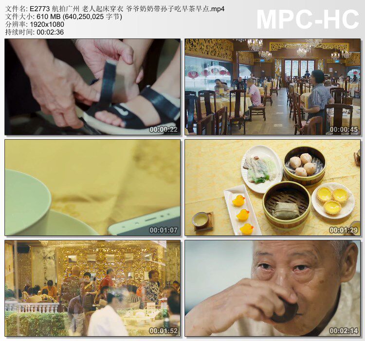 航拍广州老人起床穿衣爷爷奶奶带孙子吃早茶早点高清实拍视频素材