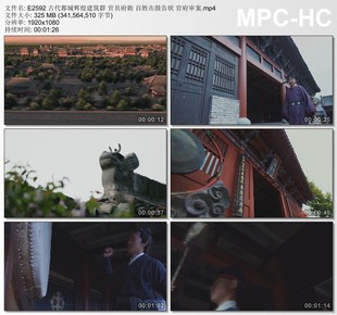 古代都城辉煌建筑群 官员府衙百姓击鼓告状官府审案 实拍视频素材