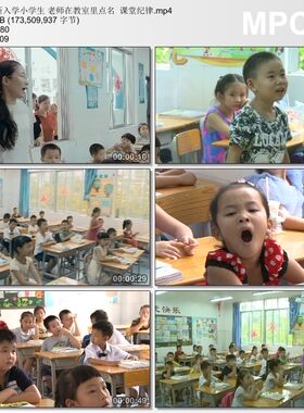 新入学小学生老师在教室里点名课堂纪律 实拍动态视频素材