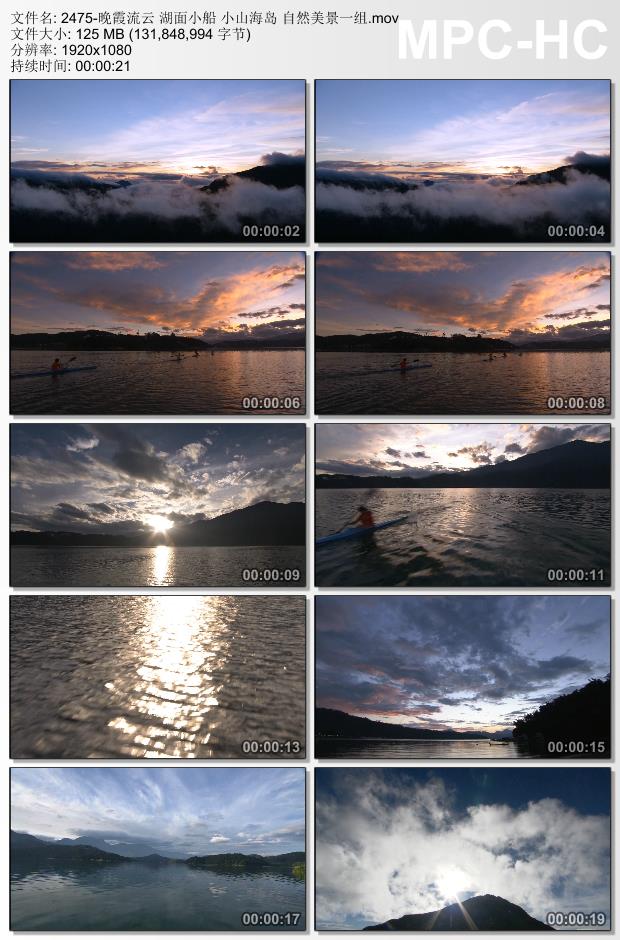 晚霞流云湖面小船小山海岛自然美景 高清实拍视频素材