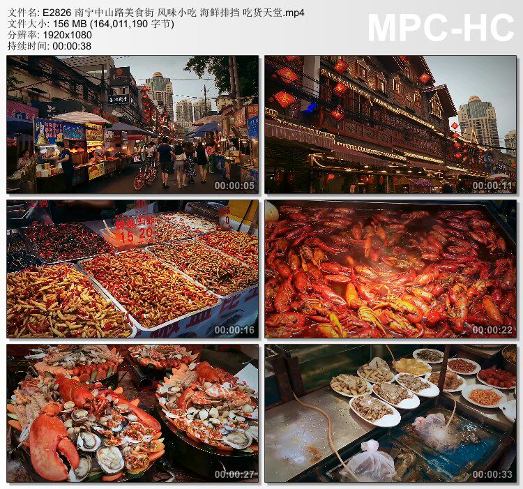 南宁中山路美食街 风味小吃海鲜排挡 吃货天堂 高清实拍视频素材