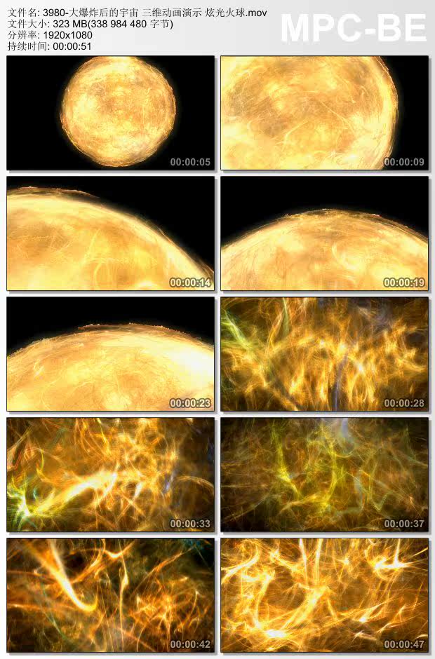 大爆炸后的宇宙三维动画演示炫光火球 高清视频实拍素材