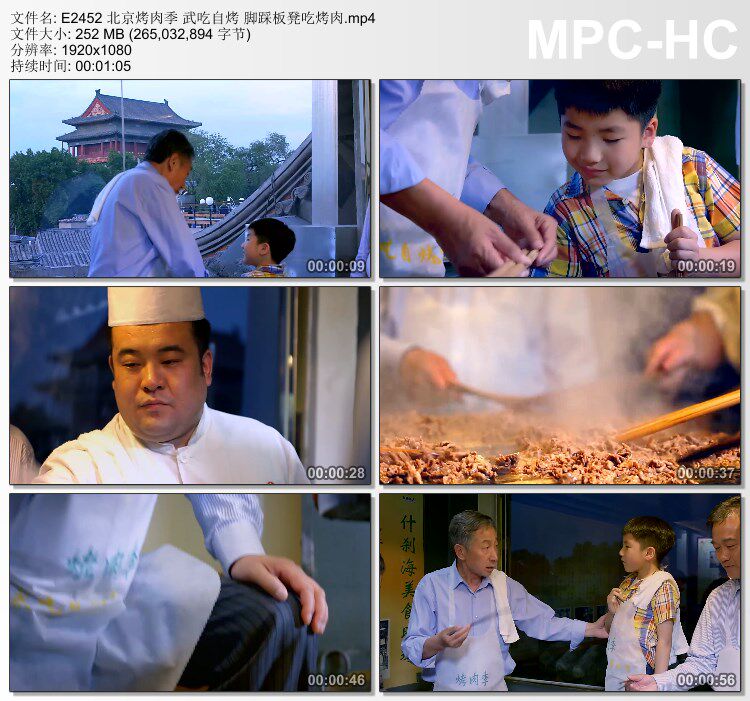 北京烤肉季 武吃自烤脚踩板凳吃烤肉 实拍视频素材