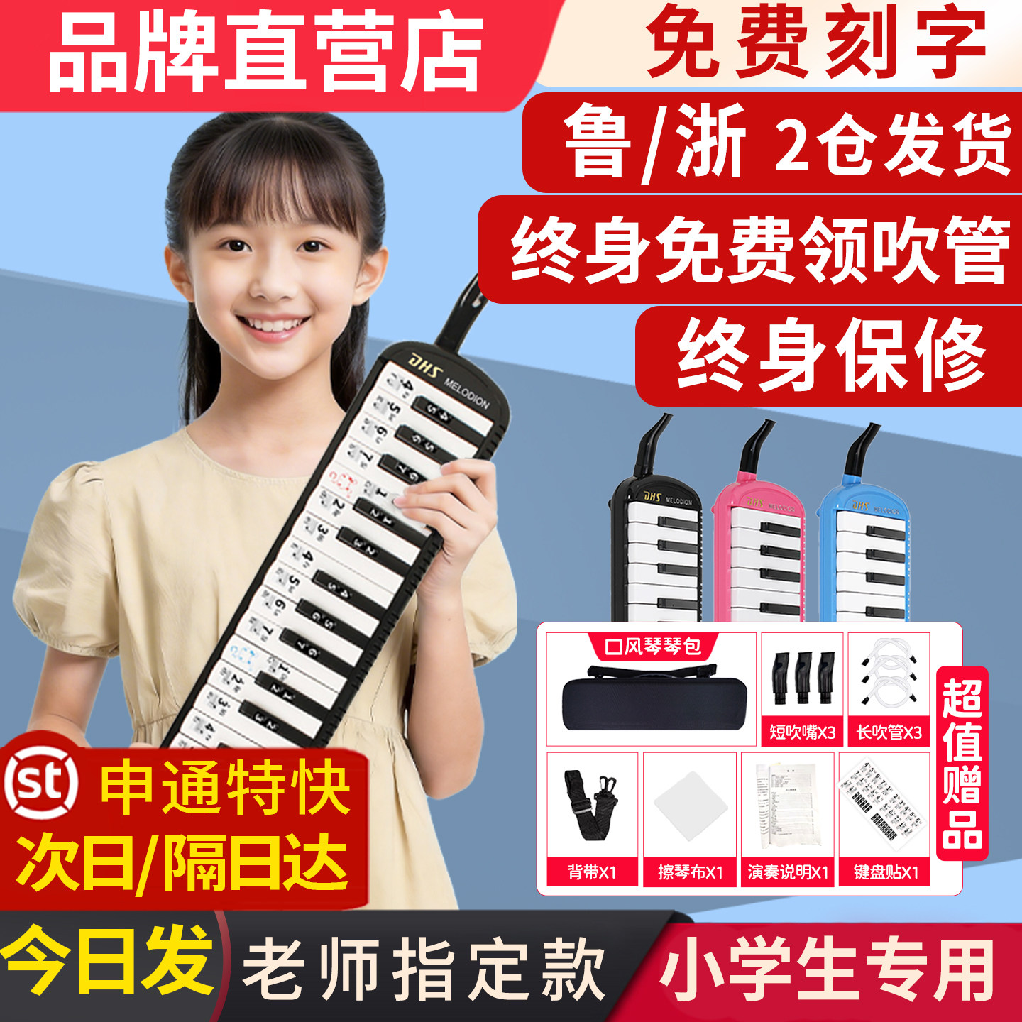 小学课堂口风琴37键32键生专用课堂乐器儿童专业初学者演奏口吹琴