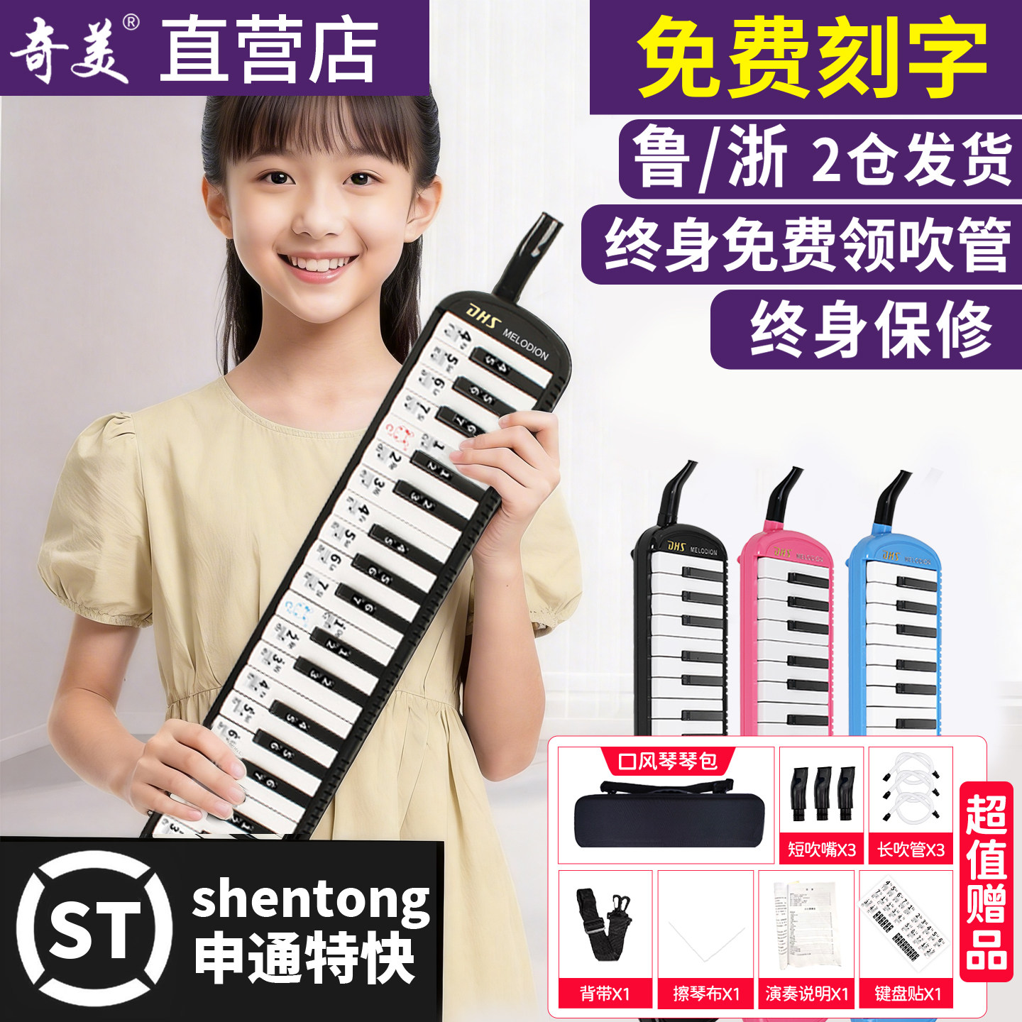 奇美口风琴37键32小学初中生专用图片