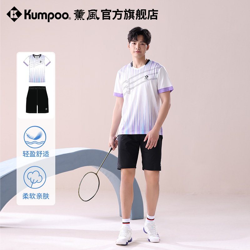 薰风2025新款羽毛球运动服男跑步健身训练服速干衣熏风运动服套装