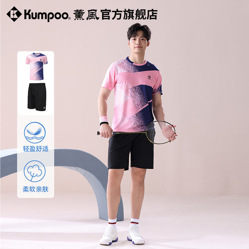 薰风2025新款羽毛球运动服男速干透气跑步休闲服熏风运动服套装