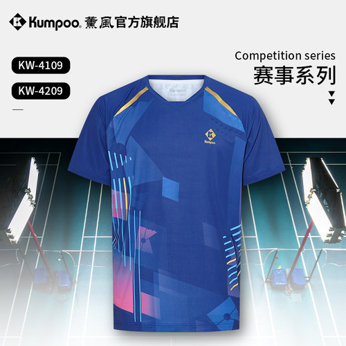 薰风2025春夏羽毛球服短袖T恤速干熏风快干大赛服男文化衫KW-4109