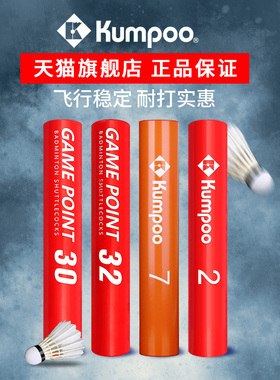 薰风羽毛球正品耐打飞行稳定鸭毛球鹅毛球熏风专业训练羽球