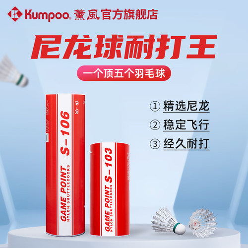 薰风尼龙球防风耐打不易变形