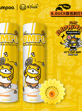 【小黄鸭联名】薰风尼龙球6只装羽球熏风耐打不易变形塑料球