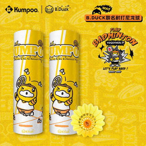 熏风羽毛球尼龙球不易变形