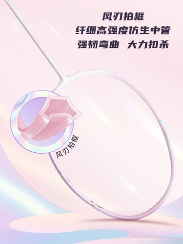 Скюнфенг глазированный бадминтон Рэкет 5U Ультра-свет и устойчив к тому, чтобы поразить все углеродные соревнования, выстрел Скюнфенг Глэзированный сингл и даже выстрел