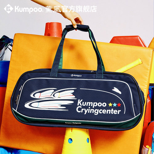 薰风新款羽毛球包熏风大容量单肩挎包CryingCenter哭喊中心联名款