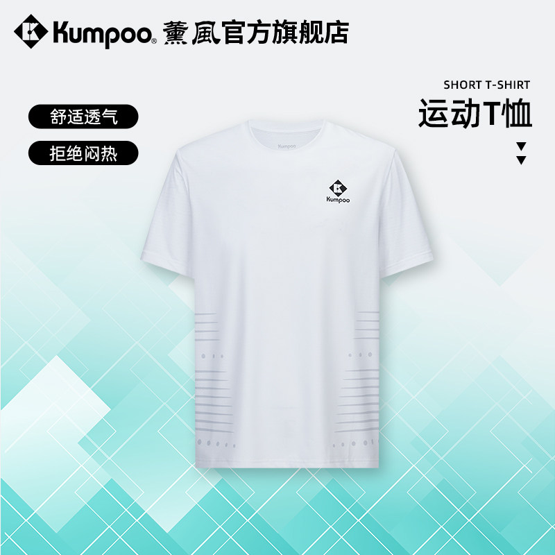 薰风2026新款羽毛球服男款吸汗速干短袖大赛服网球服熏风运动上衣