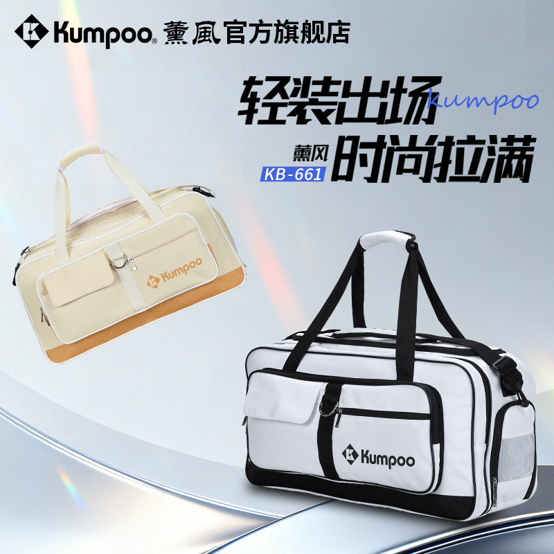 薰风2026新款羽毛球包男女款轻便手提包运动包大容量单肩包KB-661