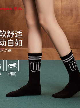 薰风2025长筒羽毛球袜女款加厚专业毛巾袜运动袜款袜子KSO426熏风