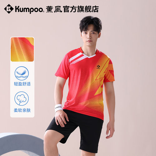 薰风2025新款羽毛球服男短袖跑步健身训练服速干透气熏风运动T恤