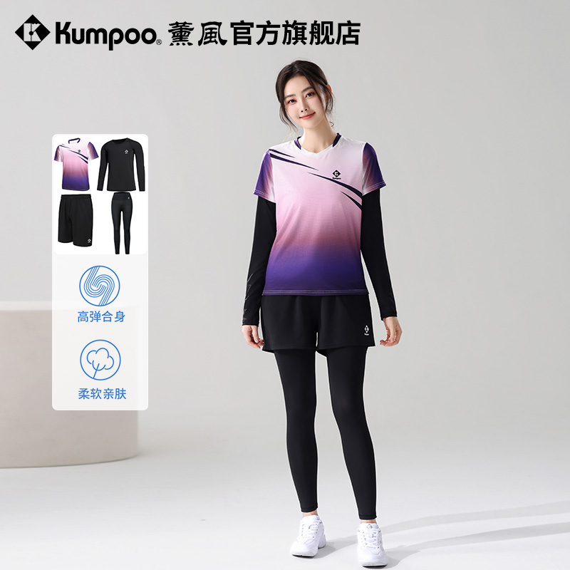 薰风速干羽毛球服套装四件套