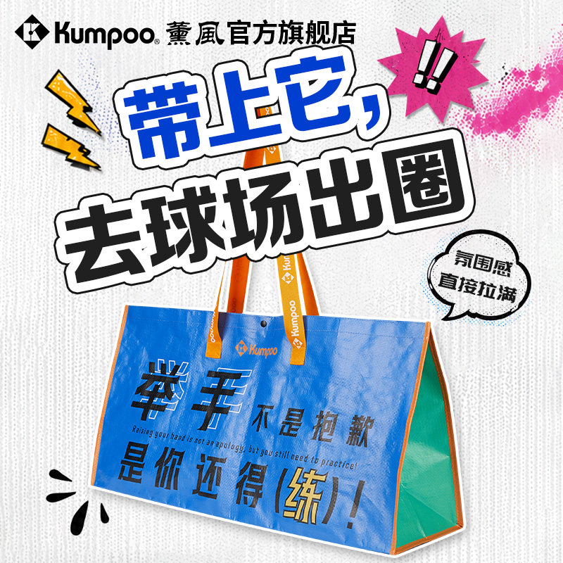 薰风新款羽毛球包单肩斜挎包男女款运动包熏风手提包KBR-568 PRO图片