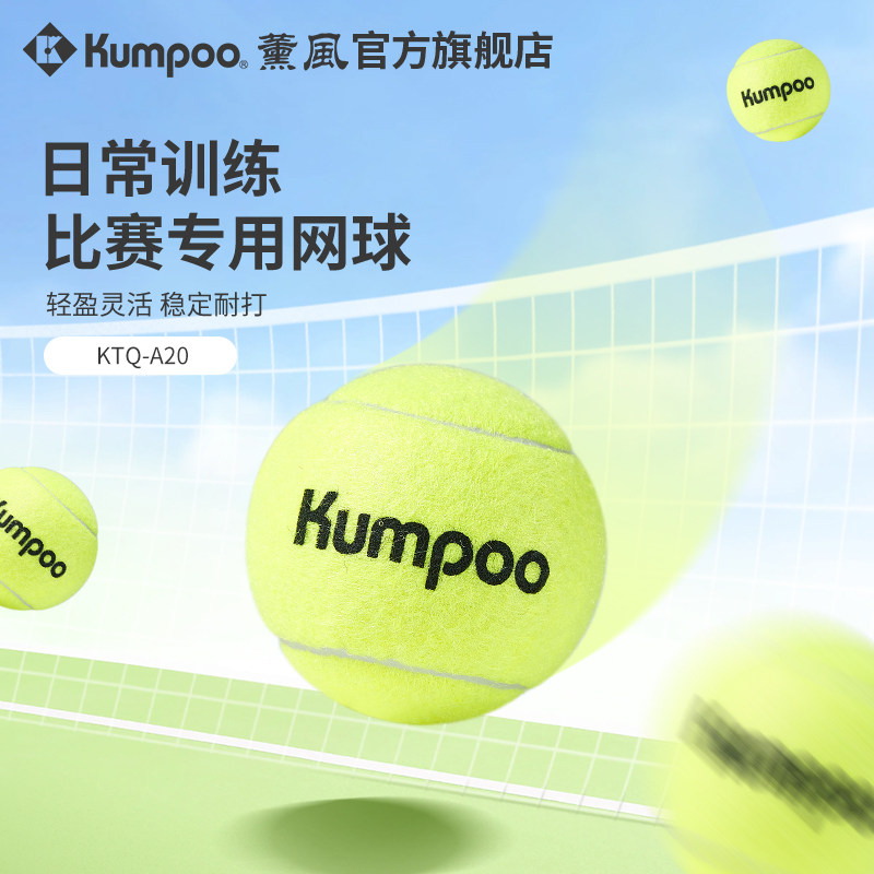 薰风2025新款网球耐打无压训练球比赛桶装散装羊毛网球熏风网球,运动/瑜伽/健身/球迷用品,网球,淘宝优惠券,粉丝福利购,淘宝优惠卷