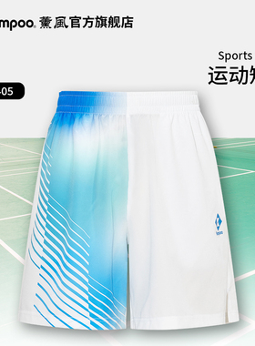 薰风2025春夏羽毛球服羽毛球裤女款速干短裤熏风大赛裤子男KP-405