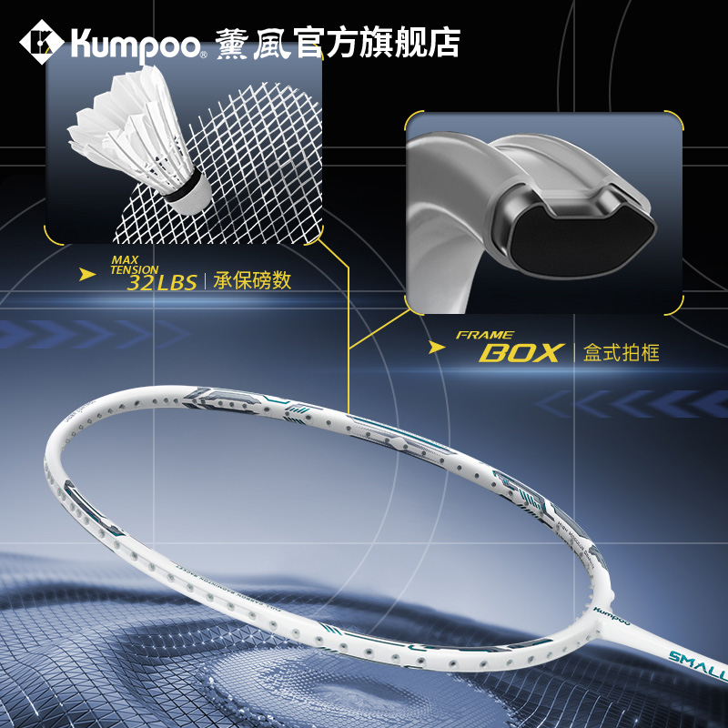 薰风2025均衡羽毛球拍碳素纤维耐打专业羽拍单拍礼盒版熏风小能量