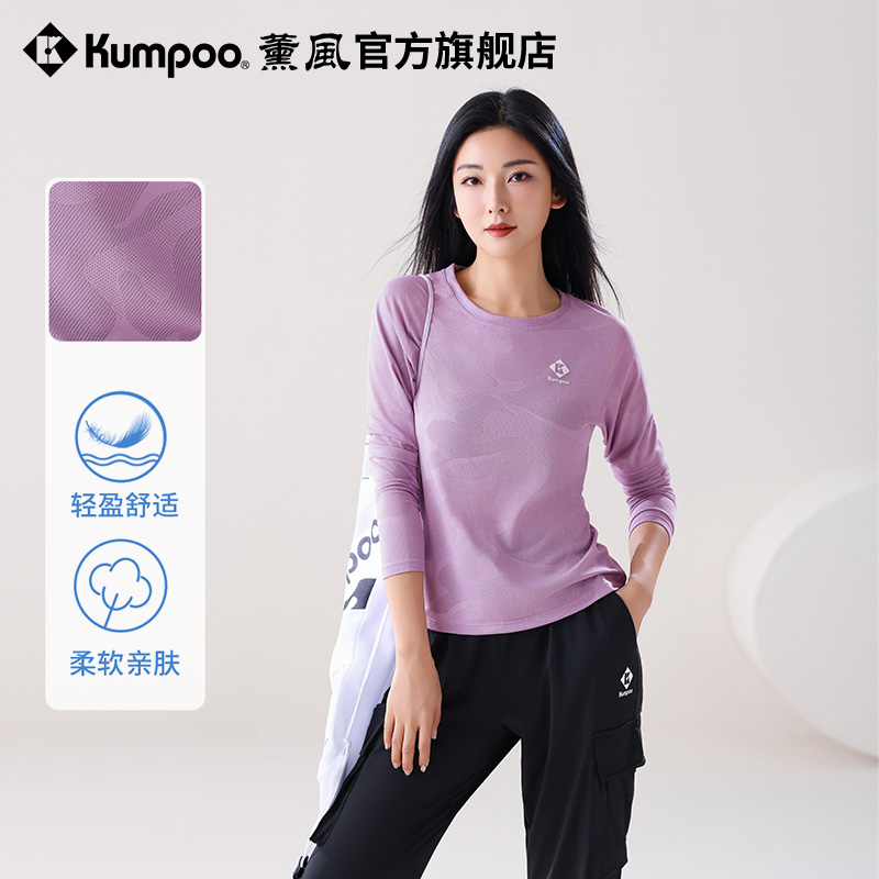 薰风2025新款运动服女长袖跑步健身训练服速干透气熏风瑜伽T恤