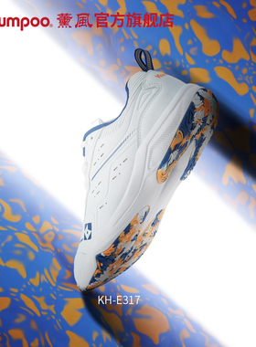 薰风2026新款羽毛球鞋男女耐磨防滑减震训练比赛鞋熏风KH-E317