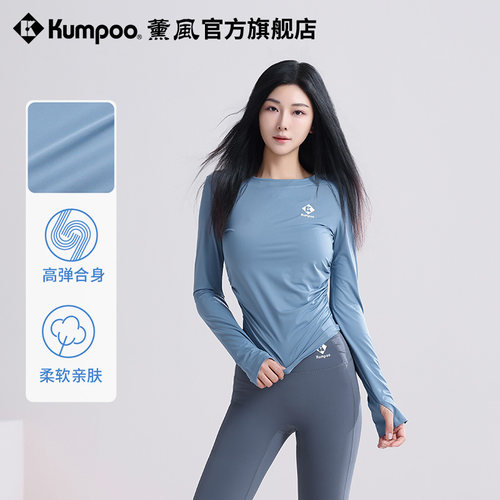 薰风2025新款运动服女长袖跑步健身训练服速干透气熏风瑜伽T恤