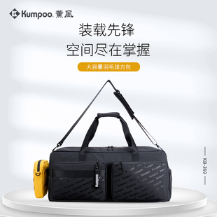 薰风旗舰店专业羽毛球包王小羽同款 大容量羽拍收纳包女熏风羽球包