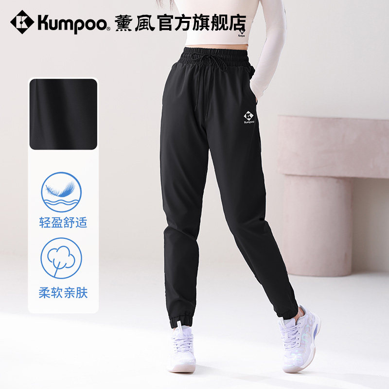 薰风2025新款运动裤女健身跑步室内运动修身高弹舒适熏风束脚裤