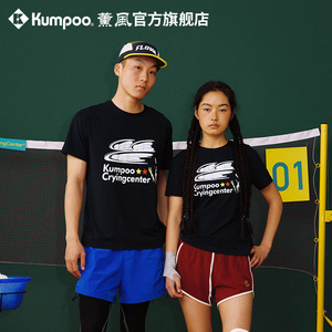薰风2025羽毛球服熏风速干短袖t恤CryingCenter哭喊中心联名系列