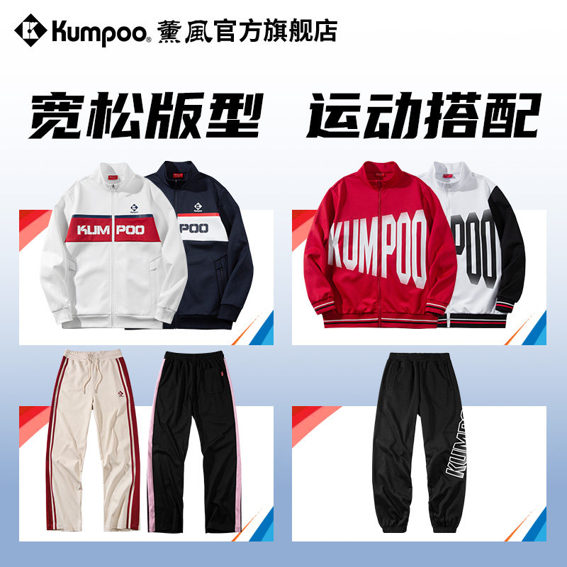薰风运动长裤春秋羽毛球服男女休闲卫衣拉链立领上衣熏风运动外套