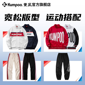 59元！薰风男女款运动长裤休闲卫衣外套