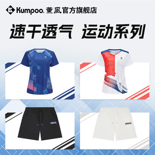 薰风速干上衣男运动短袖t恤女宽松透气休闲服熏风运动服羽毛球服