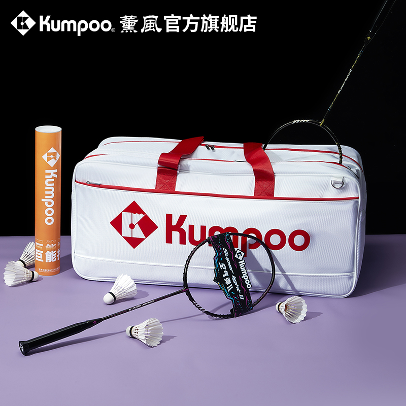 薰风2025超轻羽毛球拍碳素纤维耐打专业羽拍单拍熏风空气弹II10U