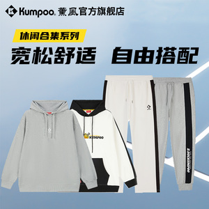 薰风加厚运动长裤男女休闲卫衣运动外套