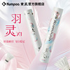 薰风新款羽毛球鹅毛耐打飞行稳定训练用羽球
