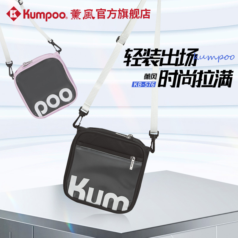 薰风2025新款羽毛球包男女单肩斜挎包轻便运动休闲包熏风KB-576