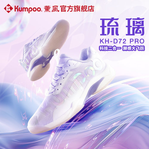 薰风羽毛球鞋女防滑减震运动鞋男