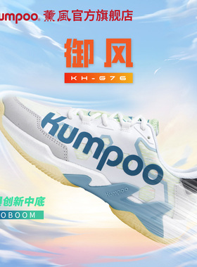 薰风官方羽毛球鞋女防滑减震专业运动鞋球鞋男熏风御风G76