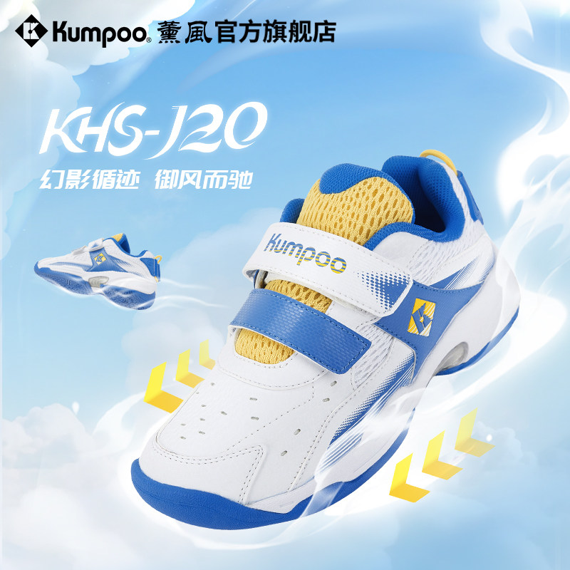 薰风羽毛球鞋儿童款专业运动训练球鞋减震透气防滑耐磨熏风比赛鞋