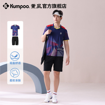 薰风2025新款羽毛球运动服男速干透气跑步休闲服熏风运动服套装