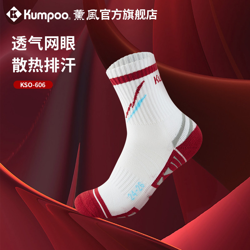 薰风2026新款羽毛球袜男女加厚毛巾底专业防滑网球袜熏风运动长袜